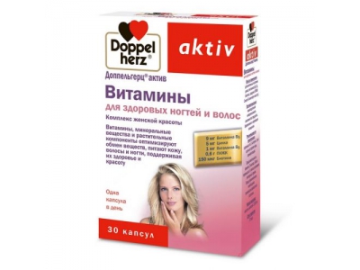Доппельгерц Актив витамины д/здоровых  Ногтей и Волос №30