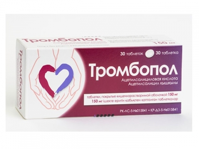 Тромбопол 150 мг №30 таб