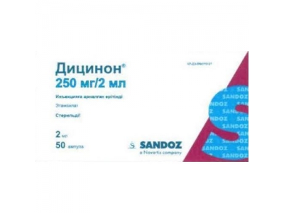 Дицинон® раствор для инъекций 250 мг/2мл  №10 ампул
