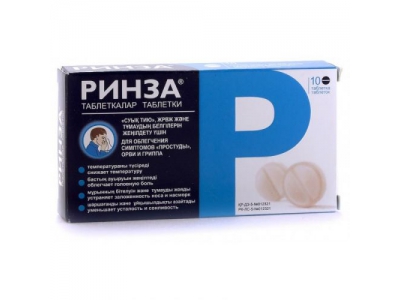 Ринза таблетки №10
