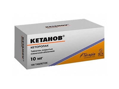 Кетанов 10 мг №10 таблетки