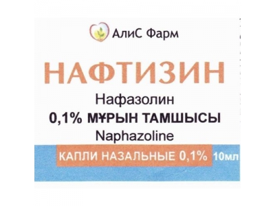 Нафтизин капли назальные 0,1% 10 мл