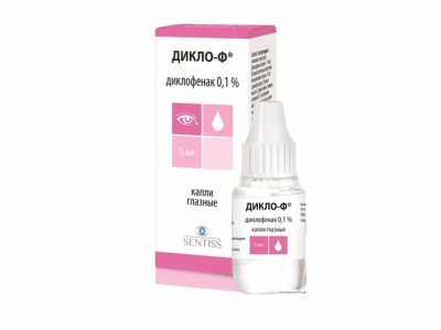 Дикло Ф 0,1% 5 мл глазные капли