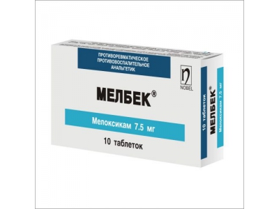 МЕЛБЕК® таблетки 7,5 мг №10