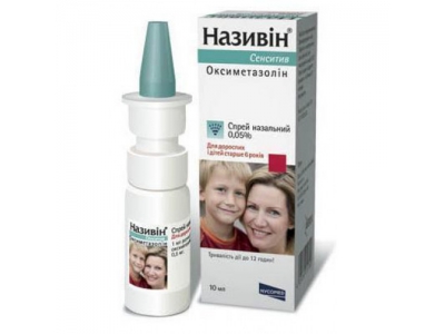 Називин 0,05% 10 мл спрей