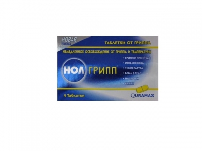 Нолгрипп №4 таблетки
