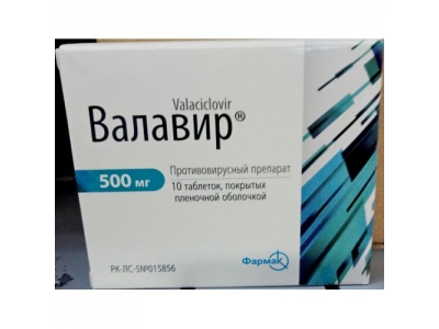 Валавир® 500 мг № 10 табл