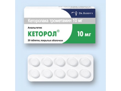 Кеторол® 10 мг №20