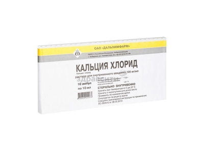Кальция хлорид 100 мг 10 мл №10 раствор для иньекций