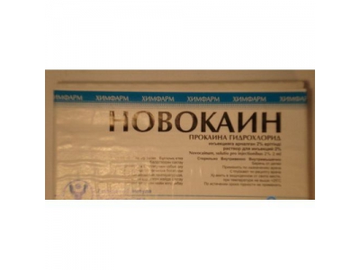 Новокаин раствор д/инъекций 2% 2 мл №10