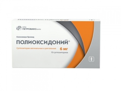 Полиоксидоний суппозитории 6 мг №10
