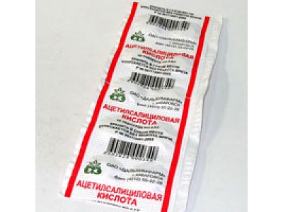 Ацетилсалициловая кислота таблетки 500 мг №10 БЗМП