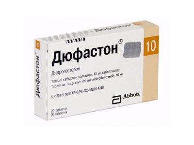 Дюфастон® 10 мг №20 таблетки