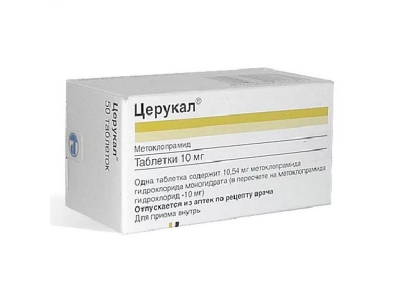 Церукал® 10 мг №50
