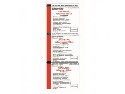 Анальгин Таблетки500 мг №10