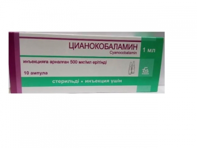 Цианокобаламин (Витамин В12) раствор для инъекций 0.05 % №10