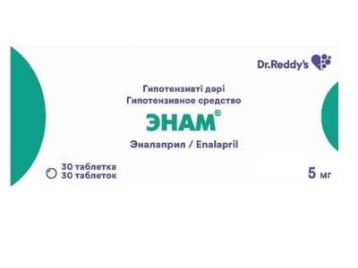 Энам® таблетки 5 мг №30
