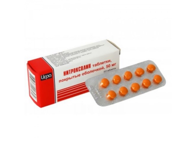 Нитроксолин 50 мг №50