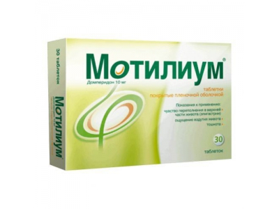 Мотилиум таблетки 10 мг № 30