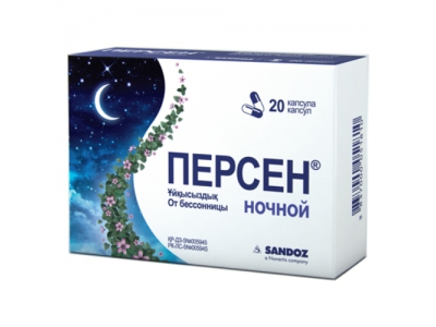 Персен ночной №20 капс.