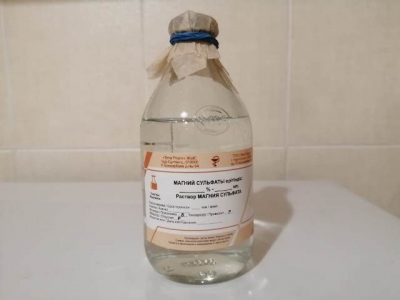 Магния сульфат 33% 200 мл