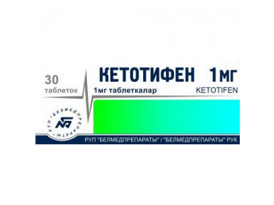 Кетотифен Софарма 1 мг №30 таблетки
