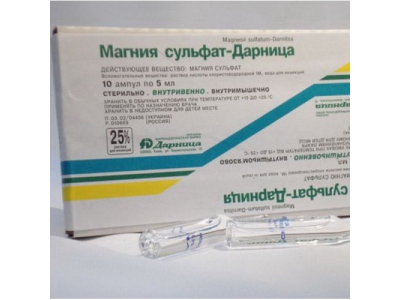 Магния сульфат-Дарница 25% 5 мл №10