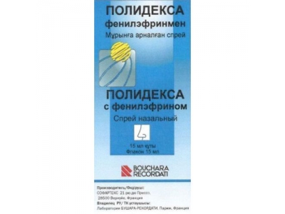 Полидекса с фенилэфрином спрей 15 мл
