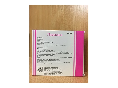 Лидокаин  1%  5 мл № 5 ампул