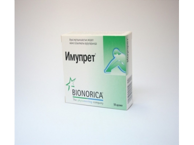 Имупрет №50 драже