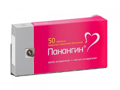 Панангин® таблетки №50
