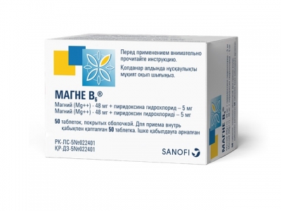 МАГНЕ В6® таблетки 470 мг/5 мг №50