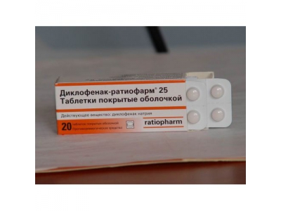 Диклофенак-ратиофарм 25 мг №20 таблетки, покрытые кишечнорастворимой оболочкой