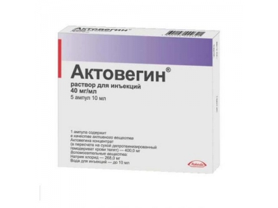 Актовегин® раствор для инъекций 40 мг/мл 10 мл №5