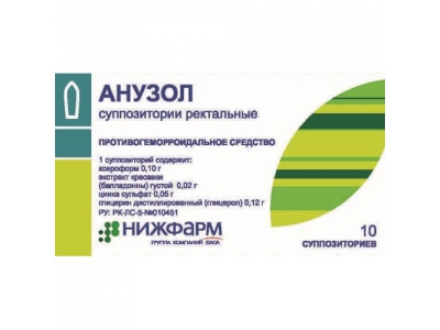 Анузол №10 свечи