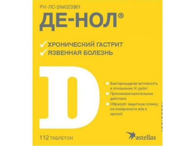 Де - нол №112 таблетки