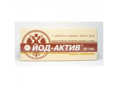 Йод-Актив №80 табл