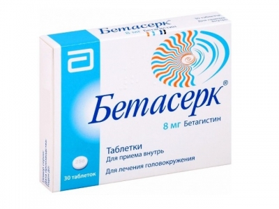 Бетасерк® 8 мг №30 табл.
