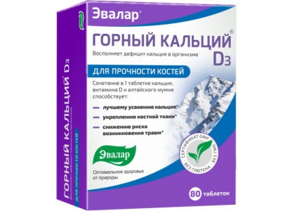 Горный кальций Д3 таблетки №80