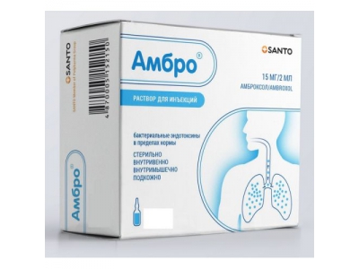 Амбро® раствор для инъекций 15мг/2мл №5
