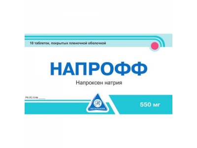 Напрофф таблетки 550мг №10