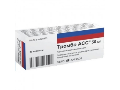 Тромбо АСС® 50 мг №30
