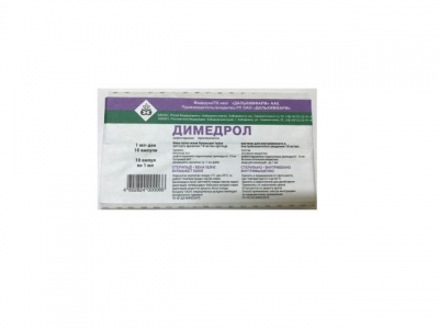 Димедрол 1% 1 мл №10