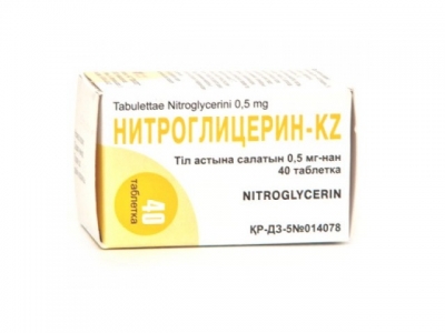Нитроглицерин - KZ таблетки 0,5 мг №40