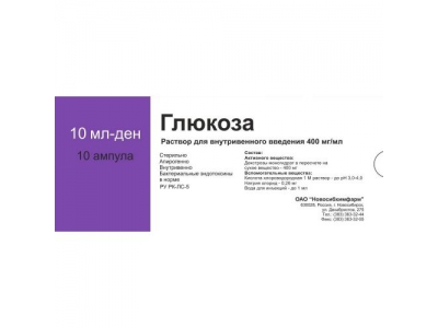 Глюкоза раствор для внутривенного введения 400 мг/мл 10 мл №10