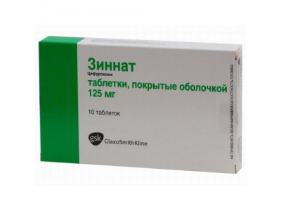 Зиннат® 125 мг №10 таблетки