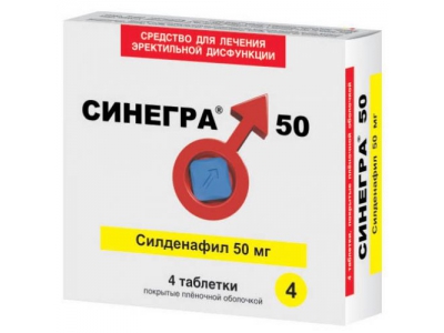 Синегра® 50 мг №12