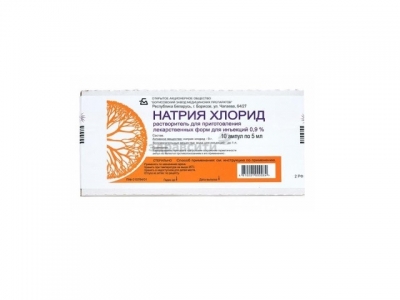 Натрия хлорид 0,9%  5 мл №10 амп
