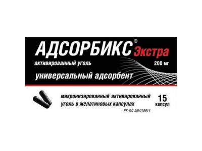 Адсорбикс Экстра 200 мг №15