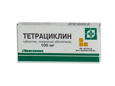 Тетрациклин 100 мг №20